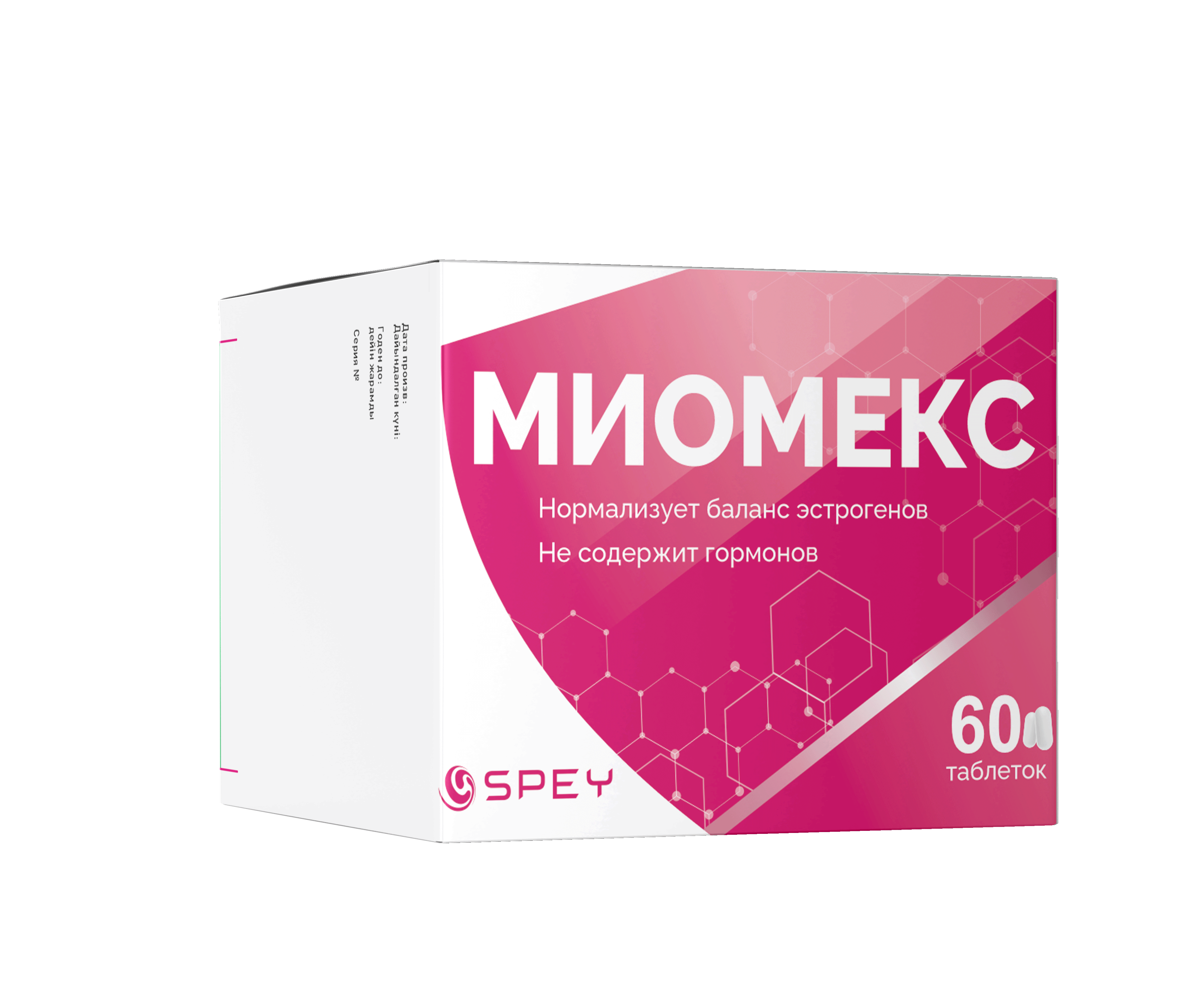 Миомекс