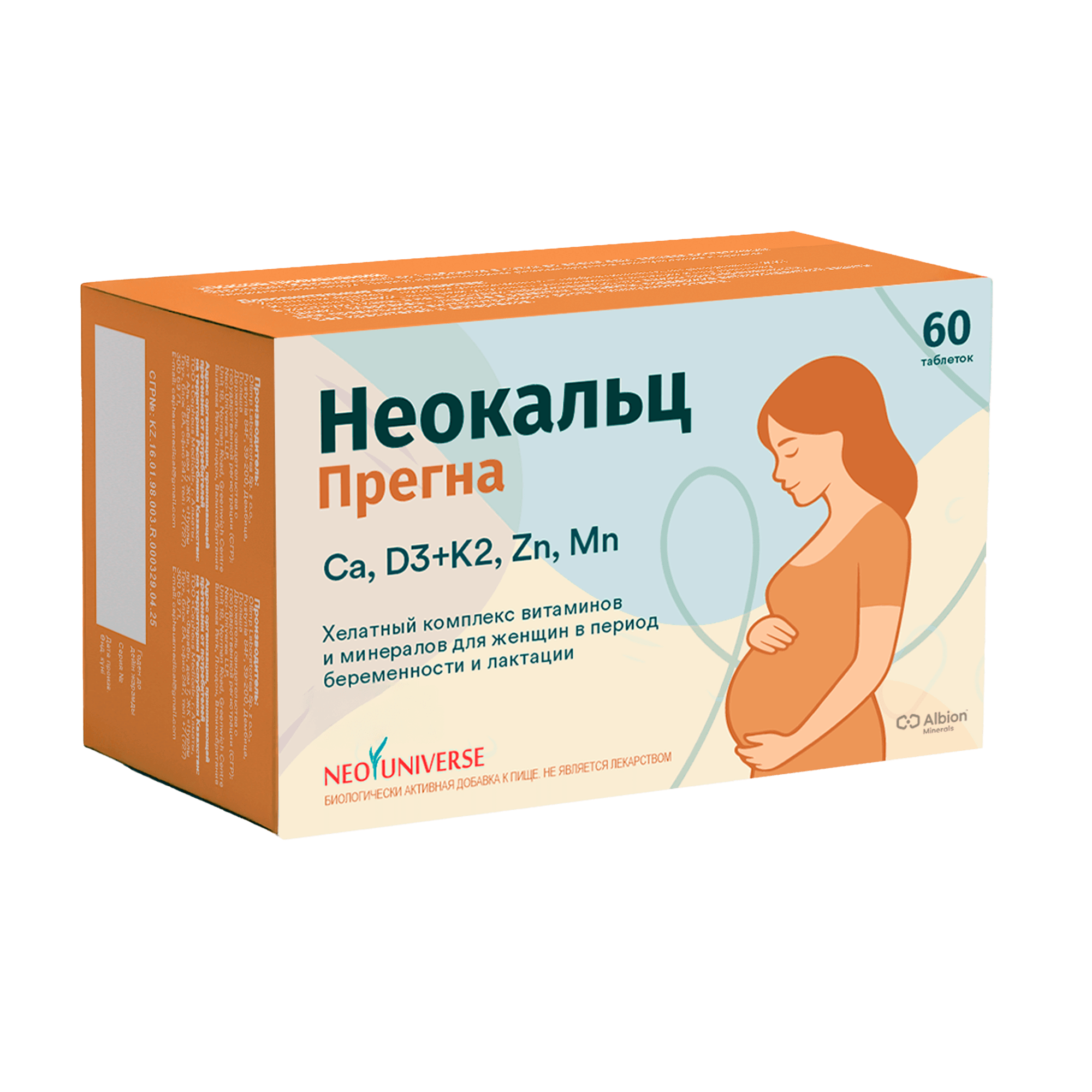 Неокальц Прегна