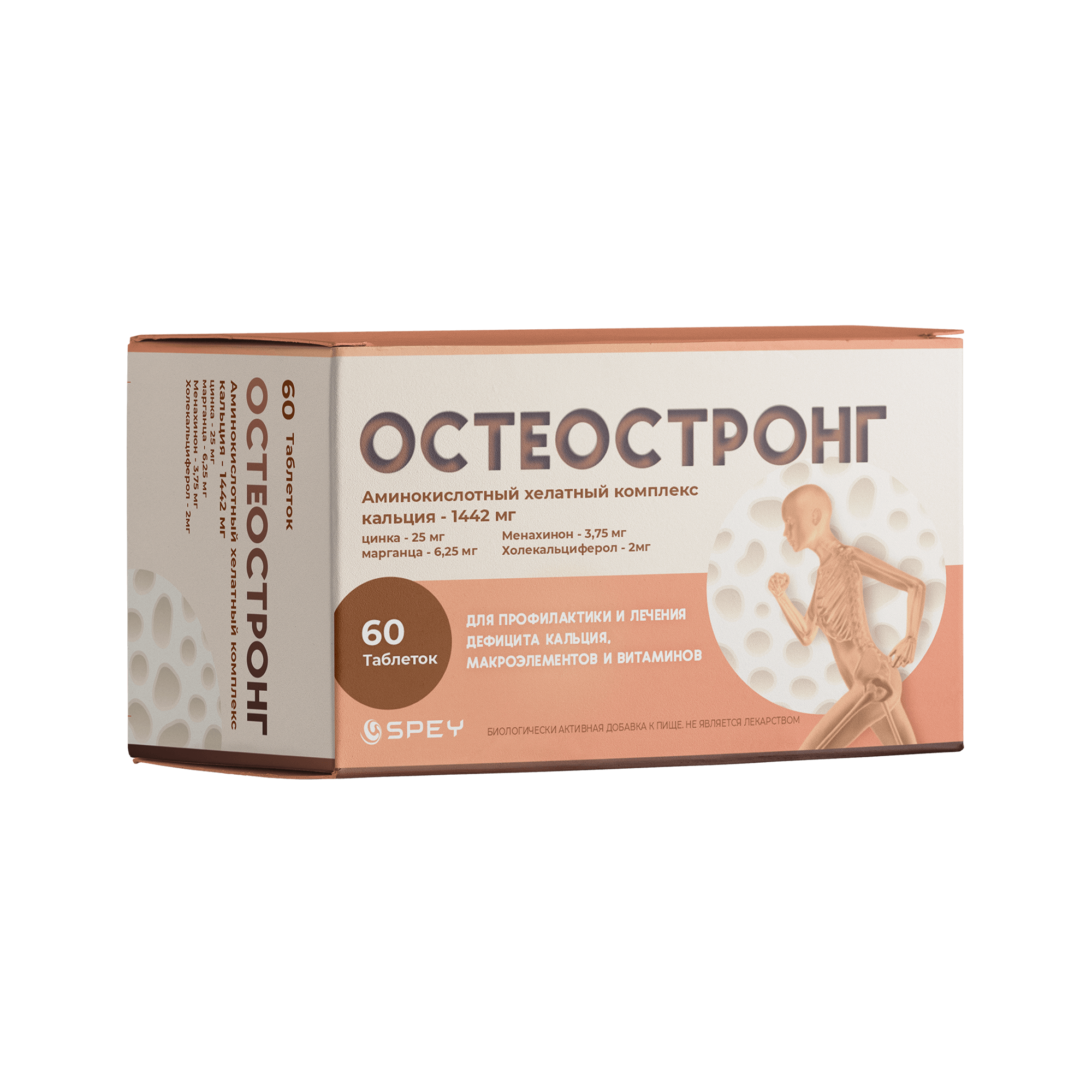 Остеостронг