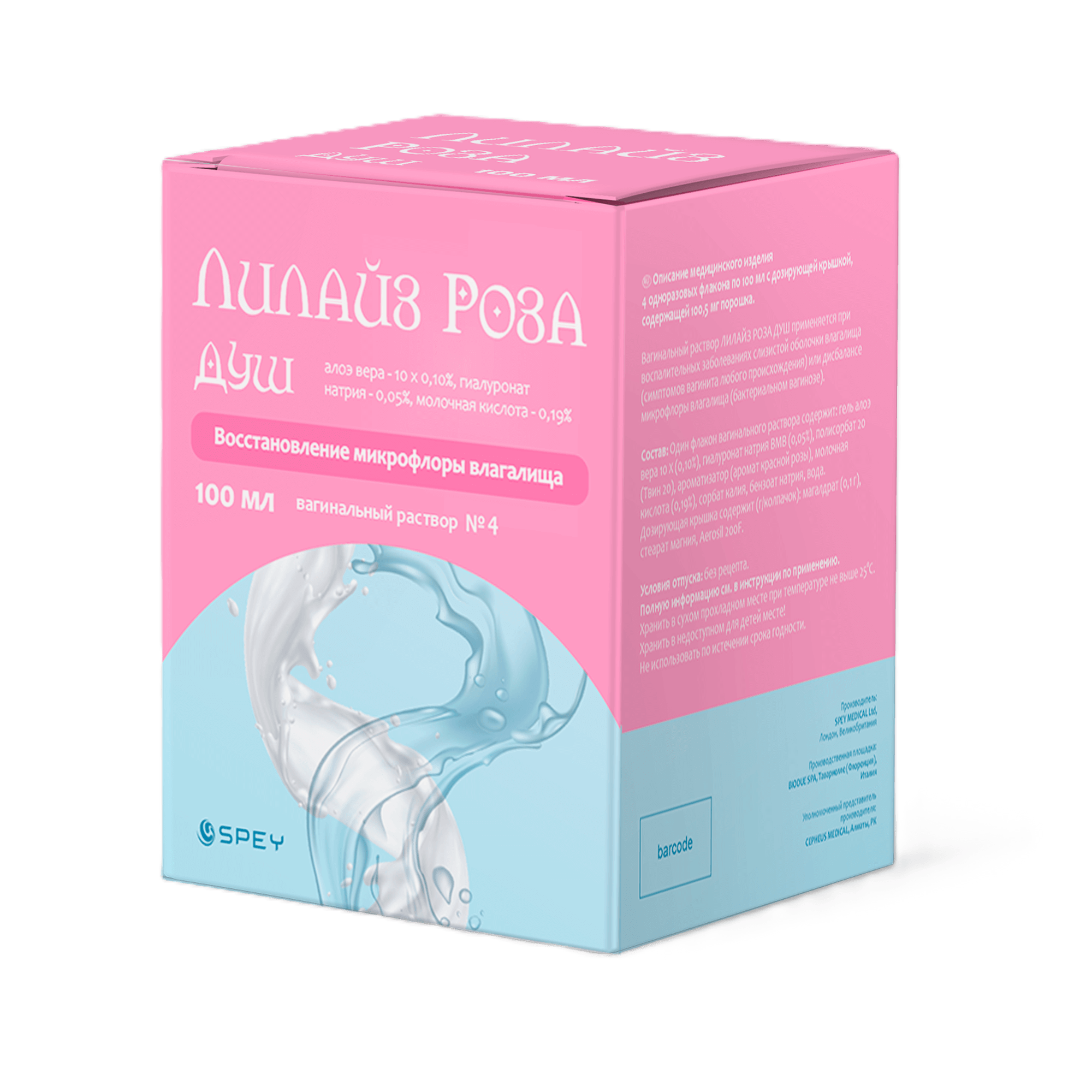 Лилайз Роза Душ