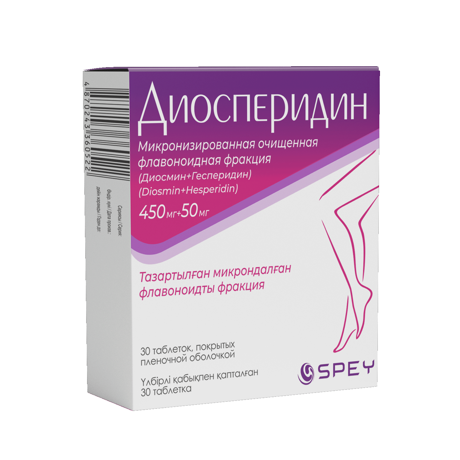 Диосперидин